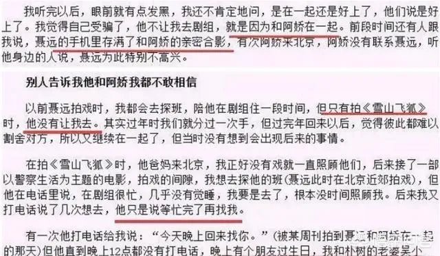 聂远为何没有去录制《快乐大本营》？