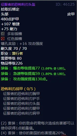 魔兽世界征服者的恐怖利刃头盔怎么获得