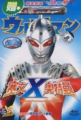 赛文T·奥特曼的介绍