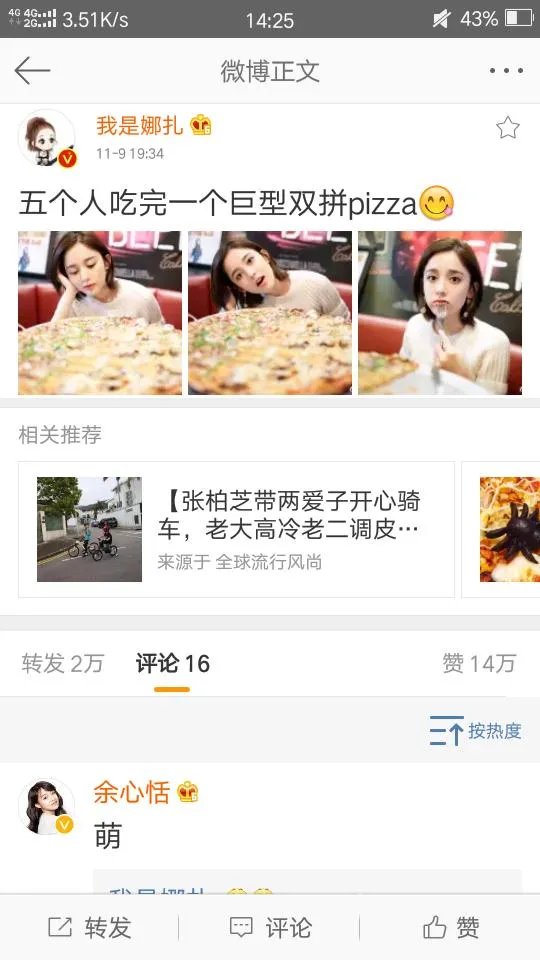 古力娜扎狂吃巨型披萨,又要像迪丽热巴一样装吃货了吗?