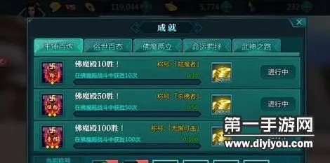 绝世武神手游成就系统玩法攻略详解