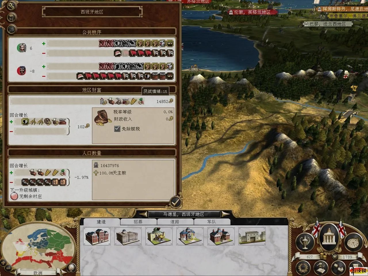 《帝国全面战争》1.31版和电脑停火的方法