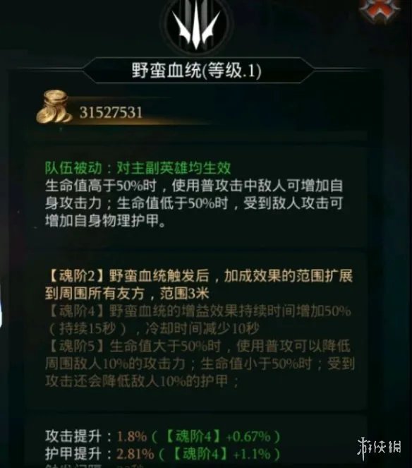 《拉结尔》蛮子天赋树加点攻略 磐石流派加点攻略