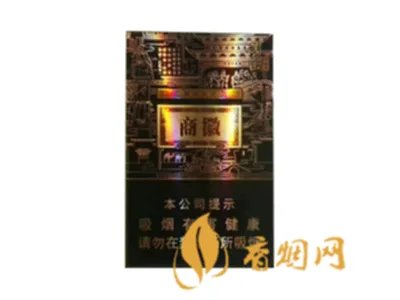 最新黄山徽商香烟价格多少钱一包