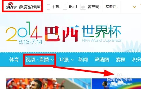 世界杯直播频道有哪些 那些台直播巴西世界杯