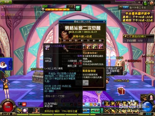 dnf男格斗二觉哪个厉害