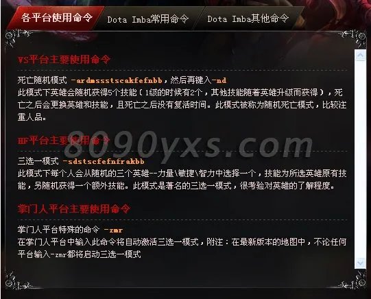 dotaimba命令的命令详解