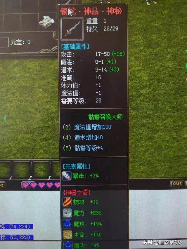 在1.76版本中,如何才能打到高级装备?