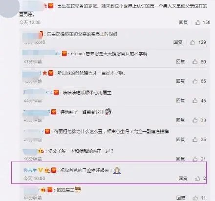 佟丽娅父亲被指直男癌，怒怼网友，你怎么看？