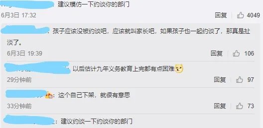 钟美美回应学校与其接触 钟美美回应模仿老师视频