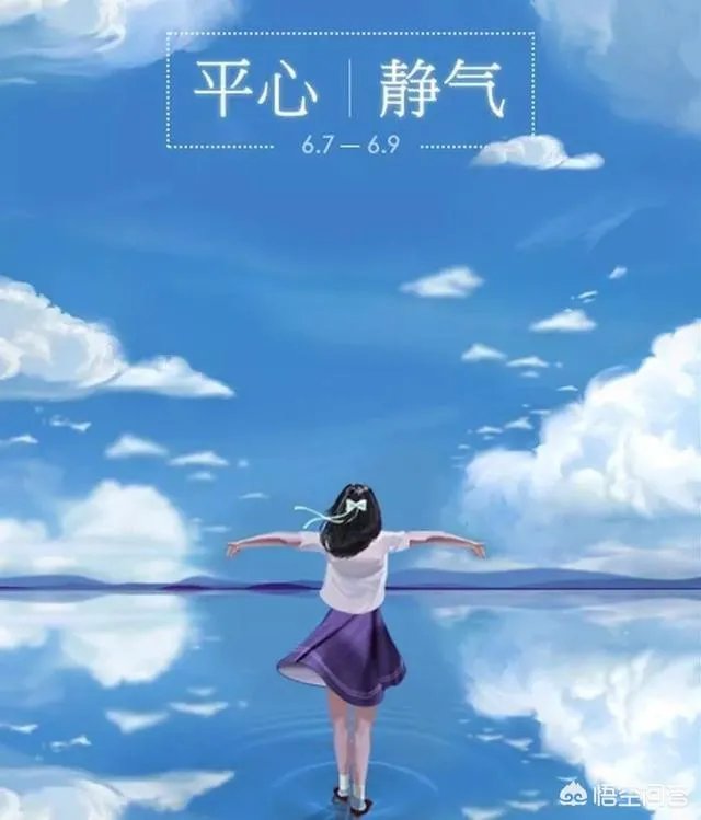 你觉得高考的时间难熬吗？