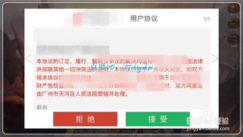 光明大陆手游如何用PC端登录