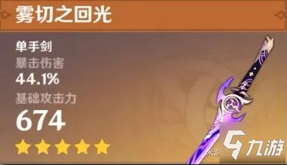 《原神》行秋武器圣遗物如何选 2.1行秋武器圣遗物选择攻略