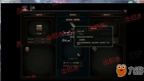 《太吾绘卷》史上完美开局 游戏完美流程攻略