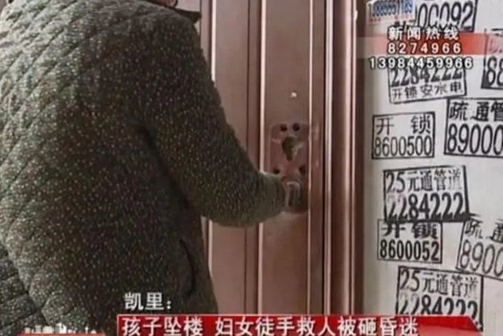 贵州妇女接住坠楼女孩吗？