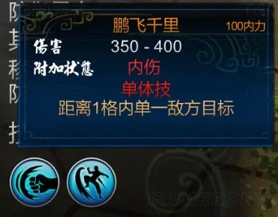 《侠客风云传》武功、套路及招式大全 全武功秘籍效果一览