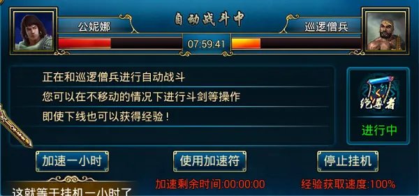 《蜀山传奇》新手攻略