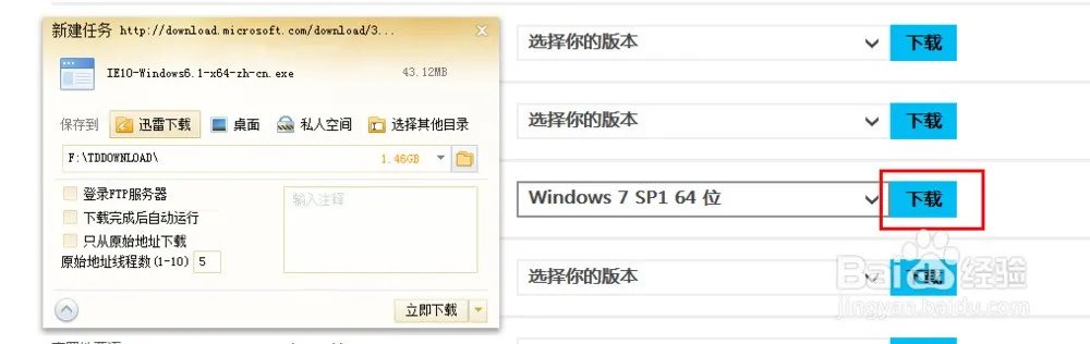 为何提示我此操作系统不支持internet explorer 8