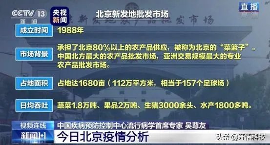 北京新增本土病例107例，那么0号病例找到了吗？