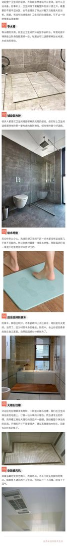 卫生间的防滑，可不止地垫那么简单！