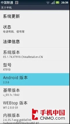 经典刀锋来袭 摩托罗拉RAZR XT910评测
