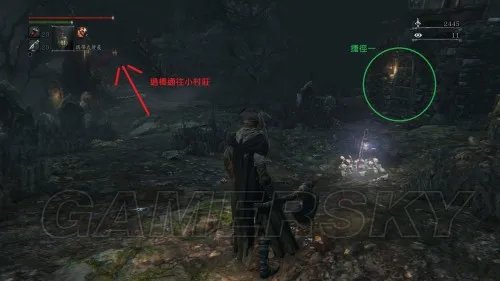 血源 地图捷径及隐秘点分享