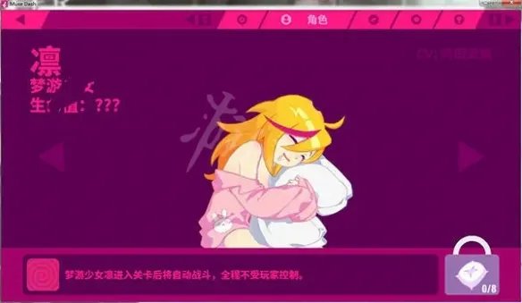 《喵斯快跑》人物有哪些 Muse Dash人物图鉴