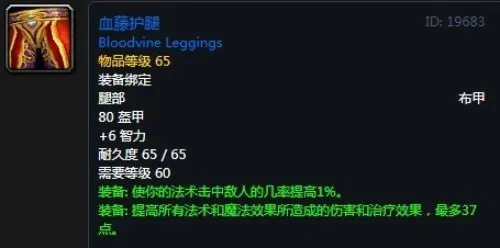 《魔兽世界》怀旧服祖尔格拉布术士装备掉落大全