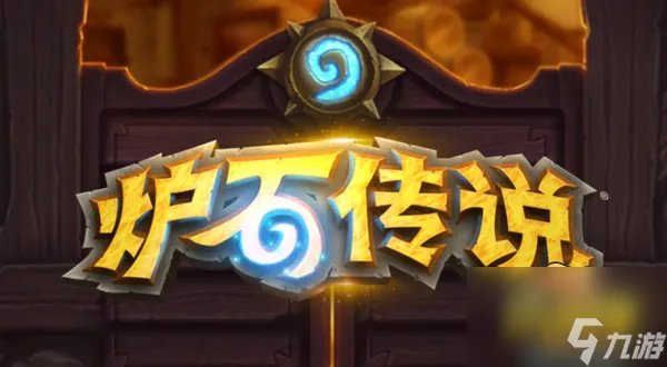 炉石传说幻觉药水有什么用 幻觉药水作用介绍