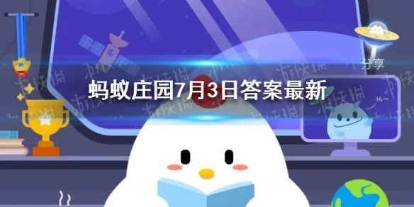 下列哪个成语是形容夫妻蚂蚁庄园 夫妻情深的四字成语