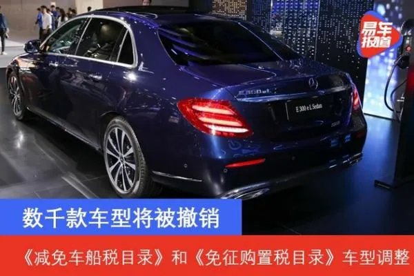 数千款车型将被《减免车船税目录》和《免征购置税目录》撤销