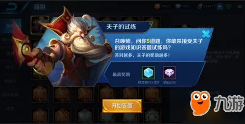 夫子的试炼 《王者荣耀》炮车会在第几波次加入战斗