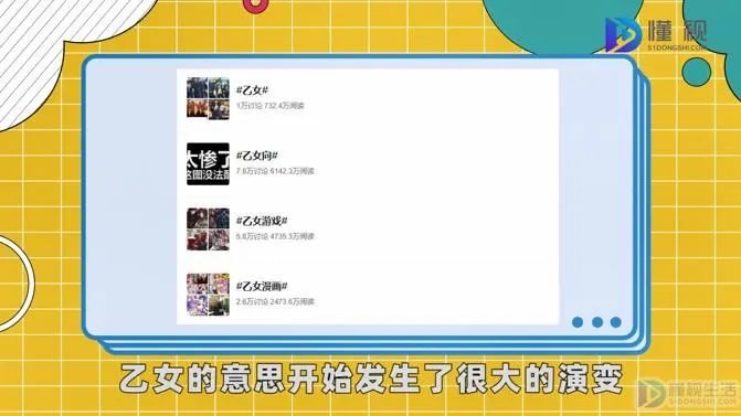 乙女是是什么意思