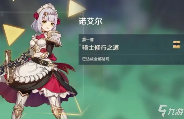 《原神》芭芭拉邀约任务怎么做 全邀约任务完成攻略