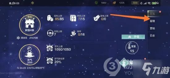 妄想山海如何搬家 搬家方法分享