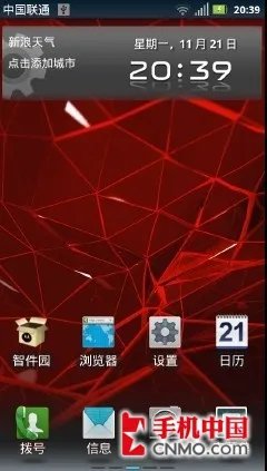 经典刀锋来袭 摩托罗拉RAZR XT910评测