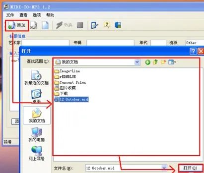 怎么将MID格式转换为MP3格式
