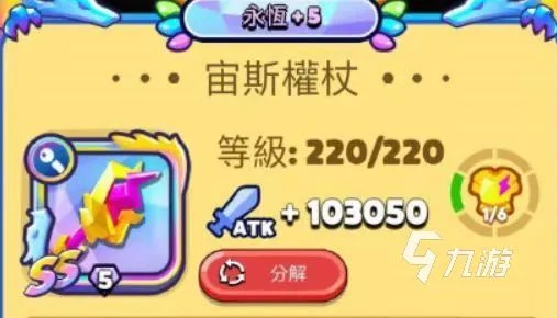 砰砰法师宙斯装备有哪些 宙斯全装备强度介绍