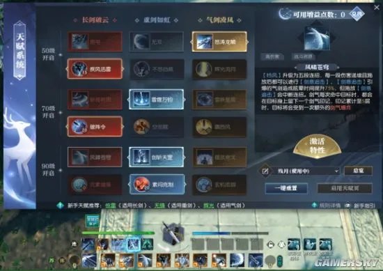 逆水寒玩法完全指南 史上最详细PVE综合攻略！