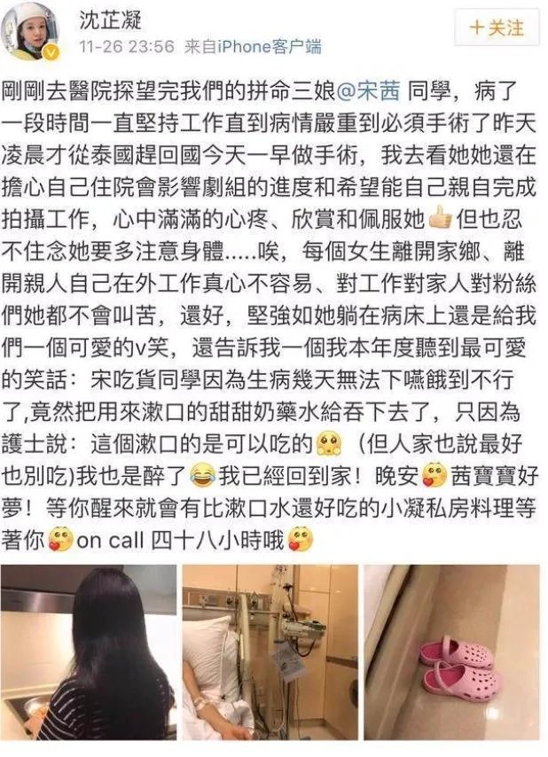 宋茜病重，她怎么了？