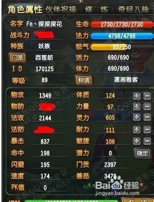 qq仙灵万兽技能怎么加点