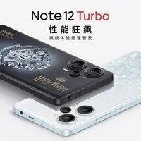 【手慢无】抢购时刻!红米Note12 Turbo 5G手机超值抢购活动