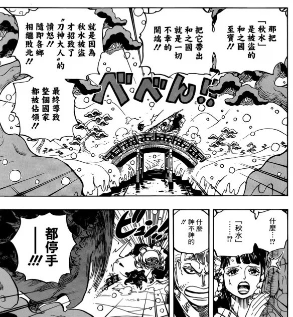 漫画《海贼王》第952话：索隆 河松携手面对新敌人！