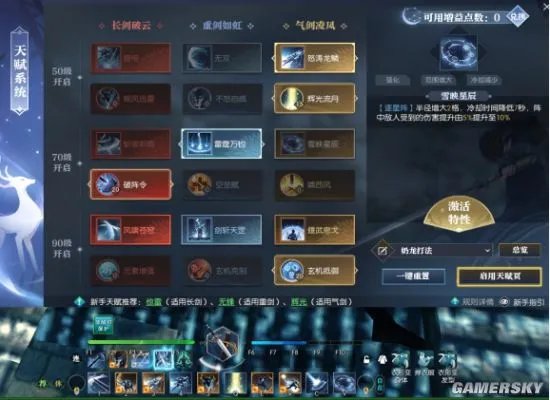 逆水寒玩法完全指南 史上最详细PVE综合攻略！