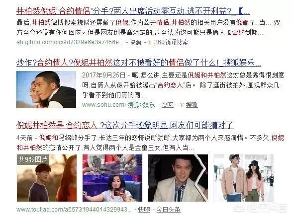 如何看待井柏然和倪妮的恋情？