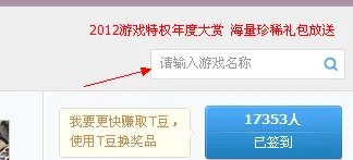 YY上还有魔域礼包吗