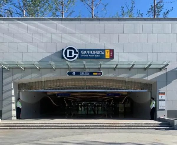 北京环球影城9月1月测试开园，怎么去北京环球影城？