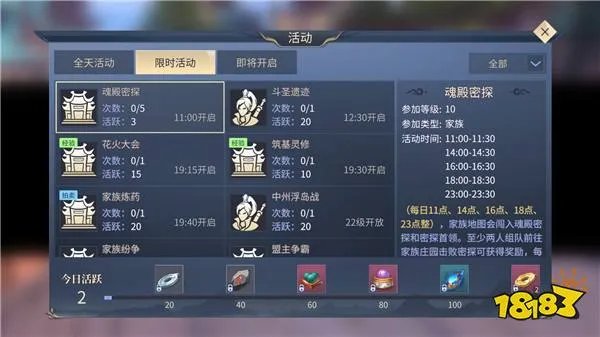 斗破苍穹斗帝之路日常任务全攻略