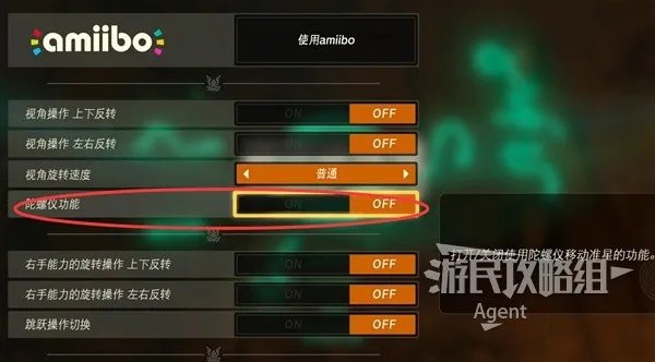 《塞尔达传说王国之泪》图文攻略 全地图探索图文攻略