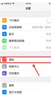 苹果6如何设置手机短信不显示内容只显示通知